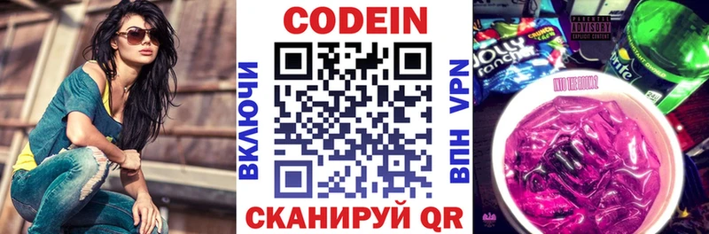 Кодеин Purple Drank  сколько стоит  нарко площадка наркотические препараты  Чкаловск 