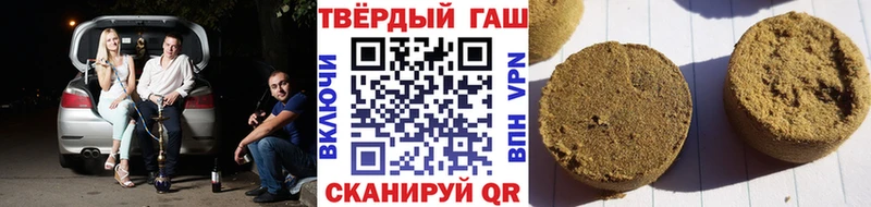 Гашиш хэш  Чкаловск 