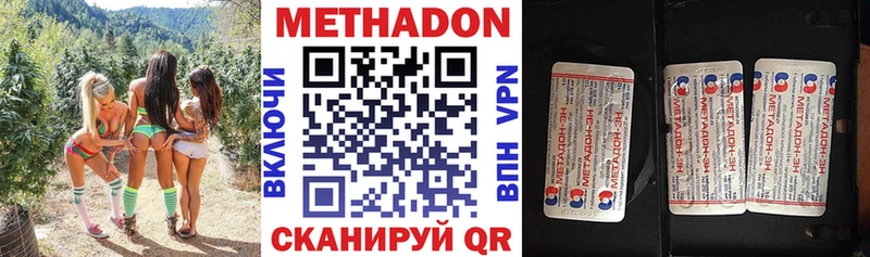 закладка  Чкаловск  МЕТАДОН methadone 